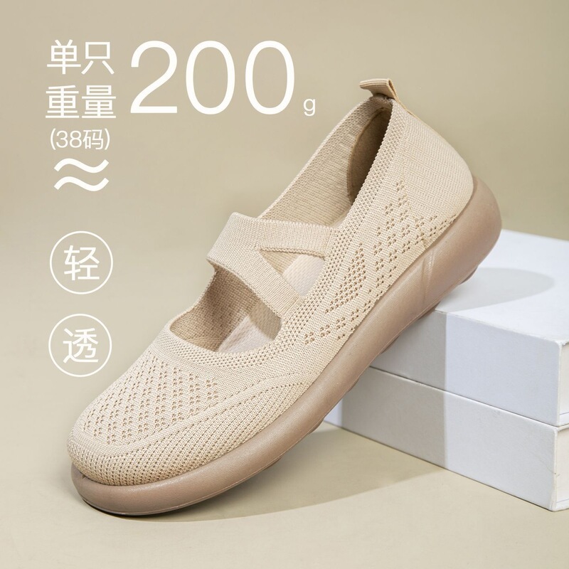 Special offer on discontinued sizes: Old Beijing cloth shoes, fly-knit breathable mom shoes, soft-soled lightweight work shoes, non-slip slip-on women's shoes Special offer on discontinued sizes: Old Beijing cloth shoes, fly-knit breathable mom shoes, soft-soled lightweight work shoes, non-slip slip-on women's shoes