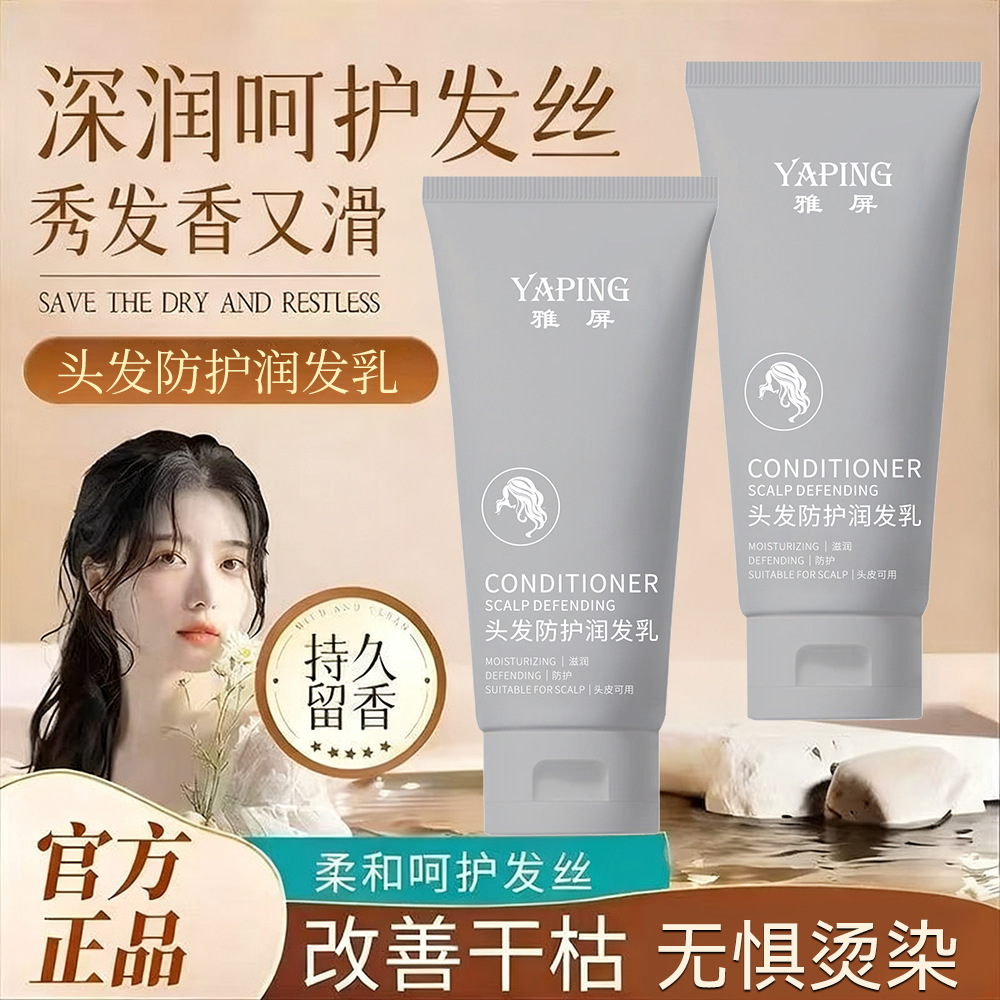 Acondicionador Protector del Cuero Cabelludo, Hidratante y Nutritivo para Cabello