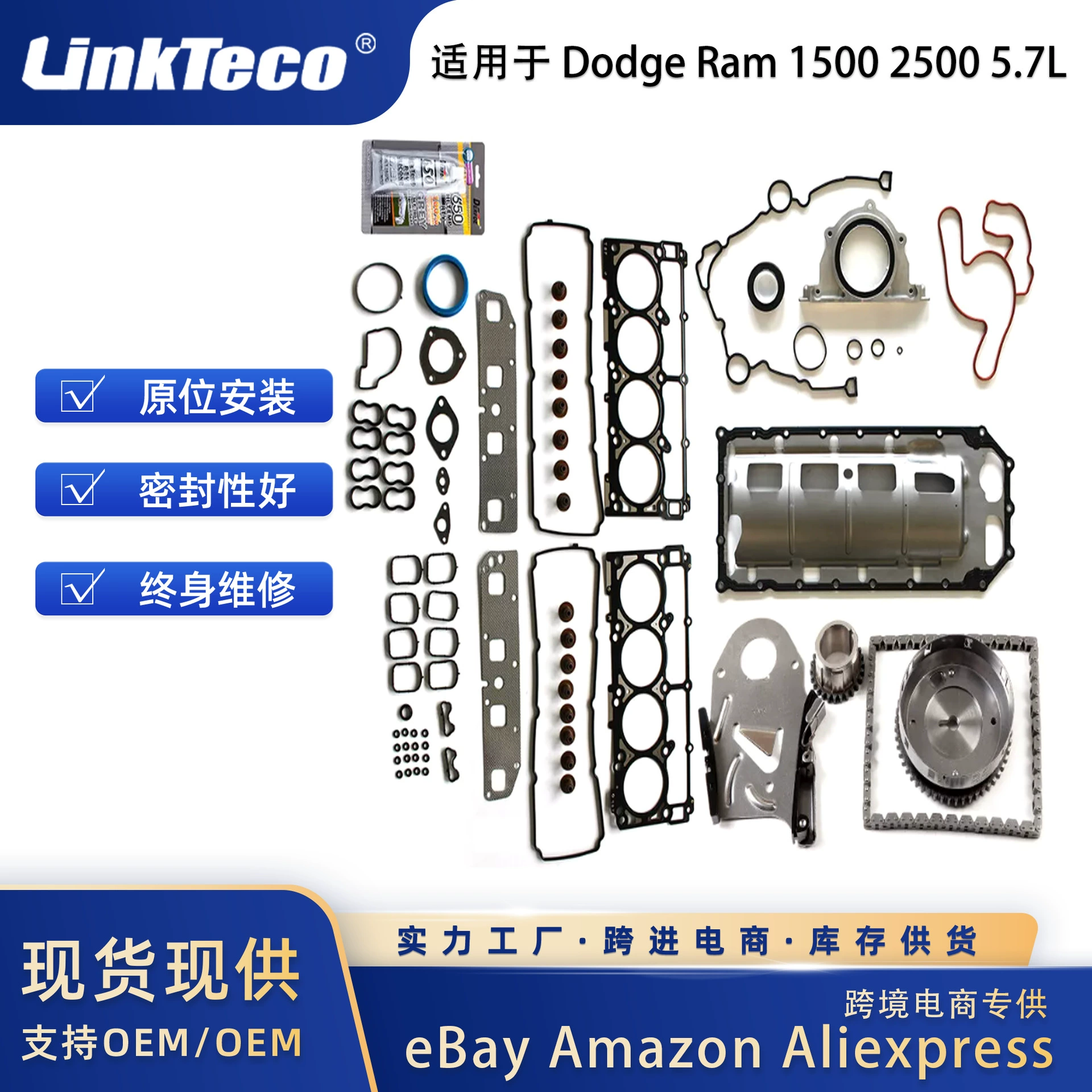 Полный комплект прокладок и цепи ГРМ для Dodge 5.7L 2003-2008 гг.