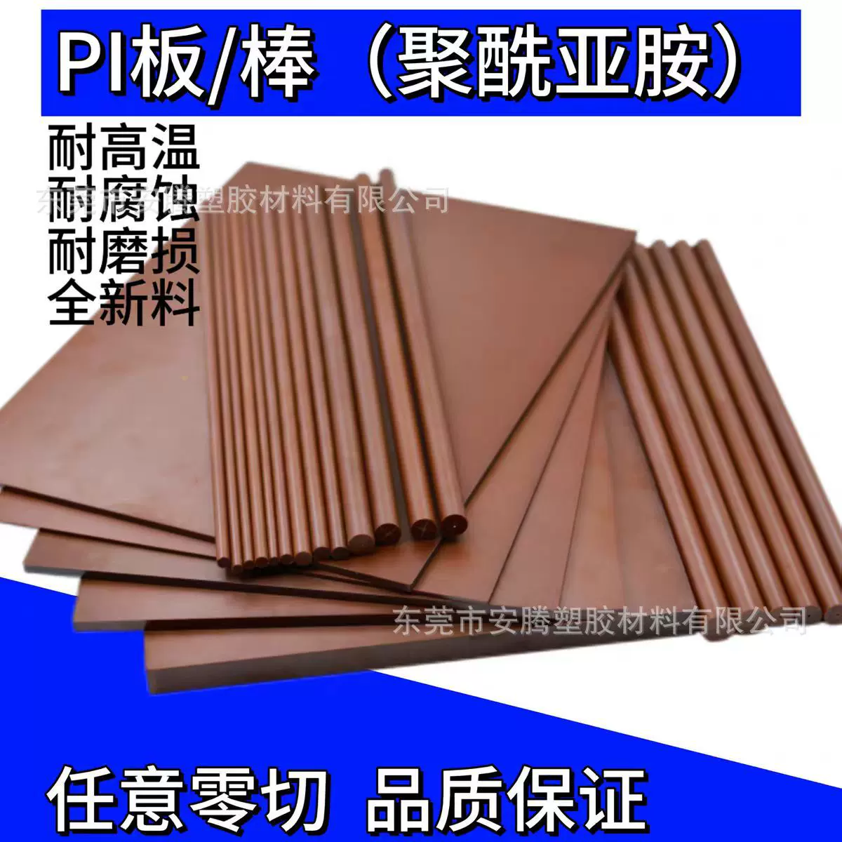 厂家直销聚酰亚胺Vespel-PI棒SP1 SP21 SP22耐高温防静电PI板切割