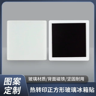 2毫米钢化玻璃热转印玻璃冰箱贴方形热升华空白玻璃冰箱贴批发