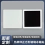 方形热升华空白钢化冰箱贴