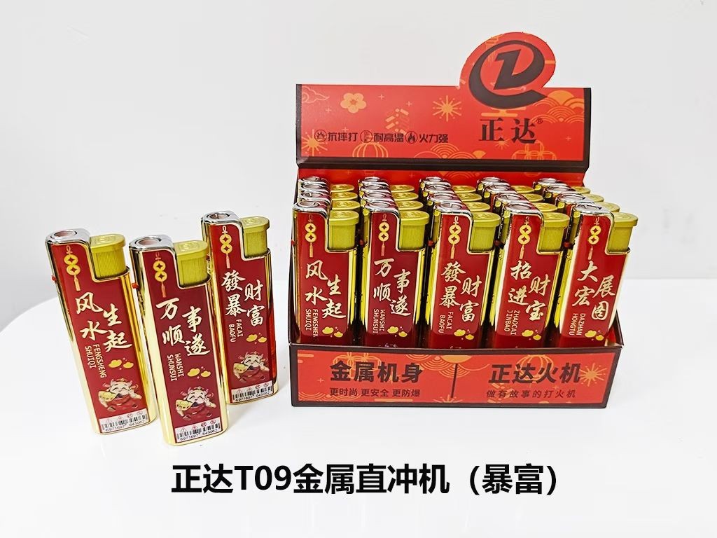 厂家批发正达T09金属蓝焰创意个性一次性打火机 加厚 外观精美