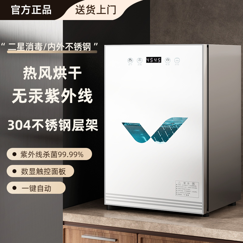 New Mercury-Free Lamp Bead Uv Disinfection Cabinet Household Small Desktop Drain-Free Tableware Cupboard Drying Two-Star