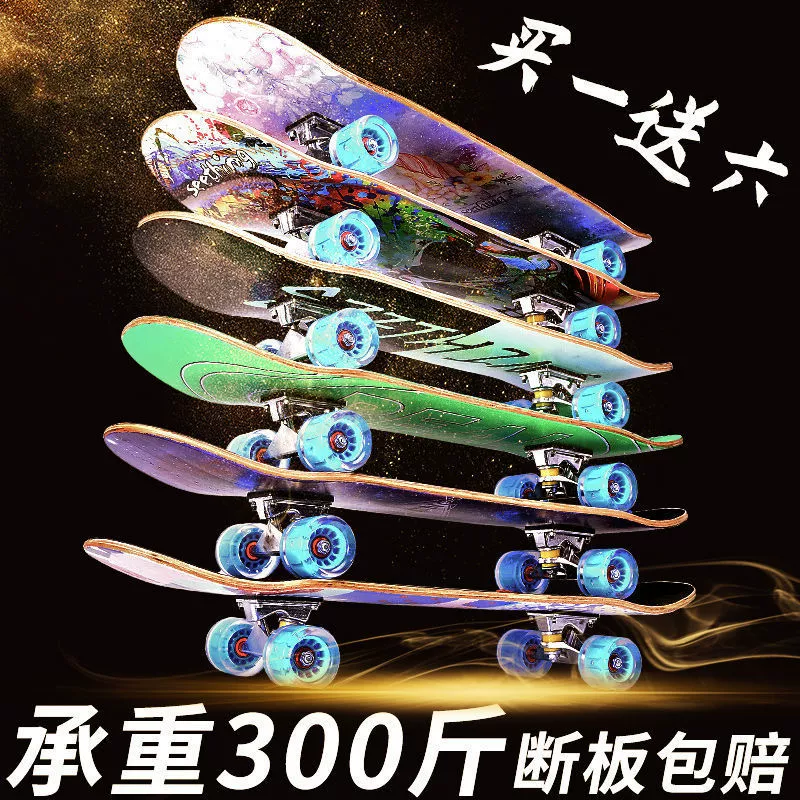 [Купите один, получите восемь Бесплатно] 80 см Профессиональный четырехколесный скейтборд двойной рокер Road Brush Street Board Взрослый Детский скутер