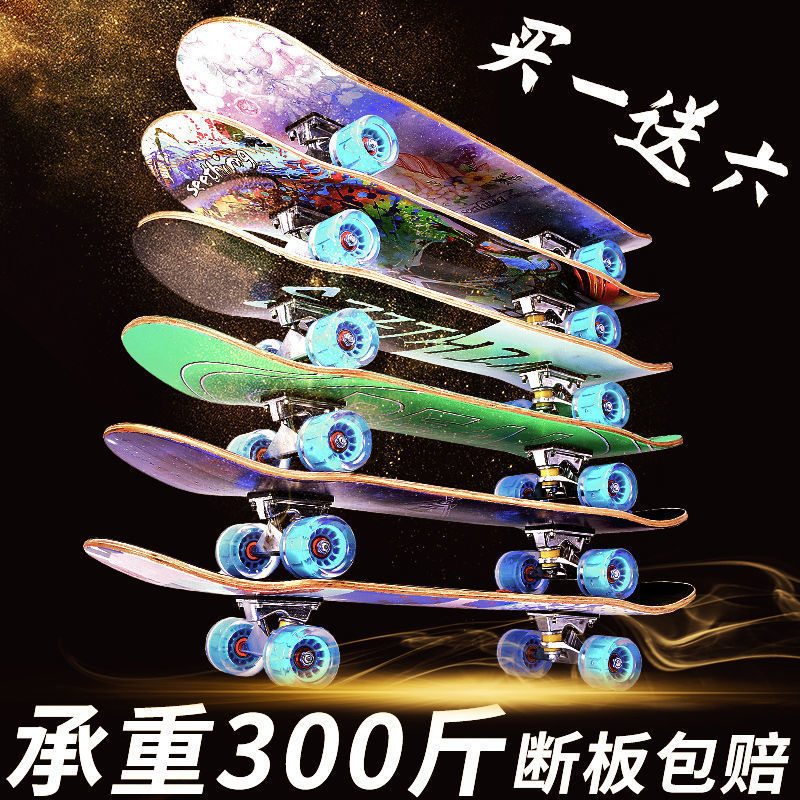 [Buy One, Get Eight Free] 80cm Professional-Grade Four-Wheel Skateboard Double Rocker Road Street Board Adult and Kidsren's Scooter