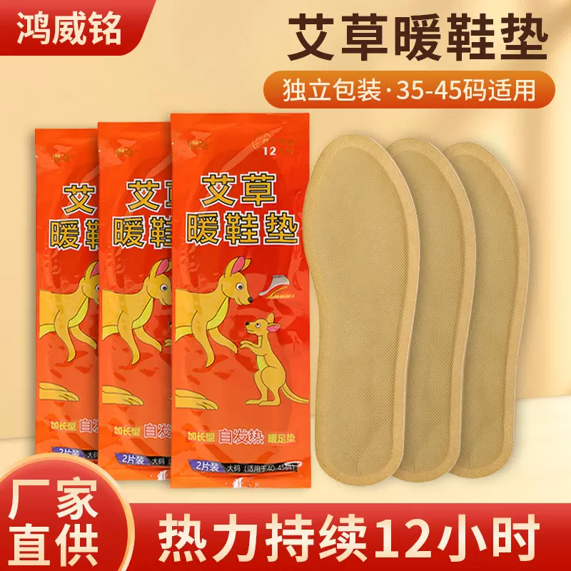 冬季发热鞋垫暖宝宝贴自发热暖足贴男女防寒保暖足贴加热鞋垫批发