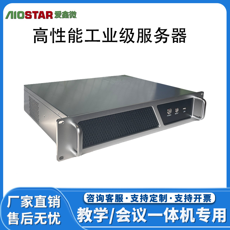 高性能工业级上架式服务器 异步三显4K超高清服务器电脑一体机