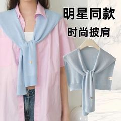春秋ニットセーター女性用ショール、エアコン付きの部屋で首を守るフェイクカラー、男女兼用ショール、07日韓風スイートショール