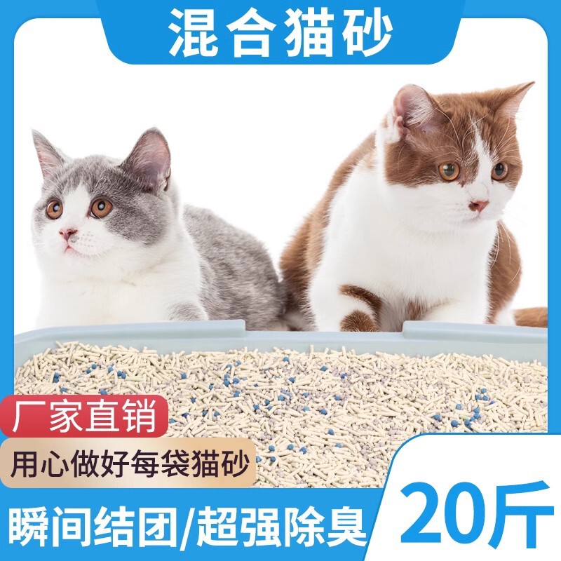 Mixed cat litter tofu sand deodorant dust-free big bag 10kg bentonite cat litter 20kg postage affordable dust-free