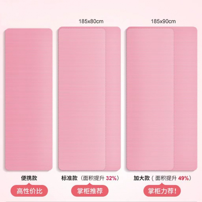 초보자를 위한 두꺼운 요가 매트, 남성과 여성을 위한 넓고 긴 댄스 매트, 미끄럼 방지 피트니스 요가 매트, 가정용 Pengquan