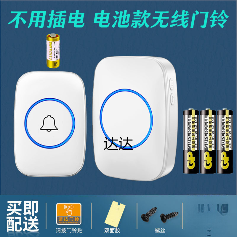 无线门铃家用直流电全用电池不插电远距离老人呼叫器移动无线门钟
