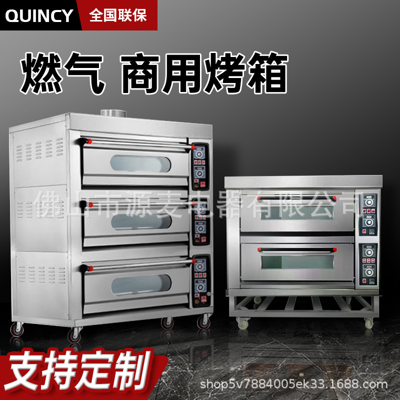 跨境大容量天燃气煤气烘炉烧饼烘烤炉三层6/9盘 面包燃气商用烤箱