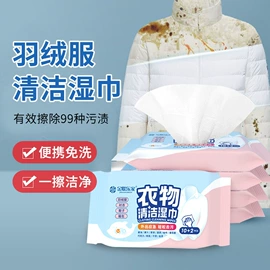 湿巾纸;婴儿湿巾;衣物清洁护理