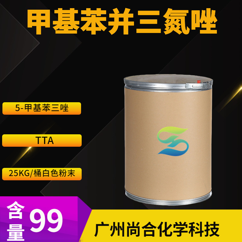 Methylbenzotriazole Tta Methylbenzotriazole 136-85-6