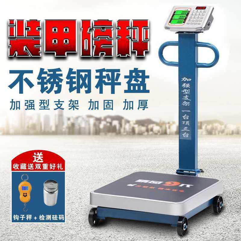 电子称台秤300kg手推带轮子折叠磅秤600公斤商用快递货物秤