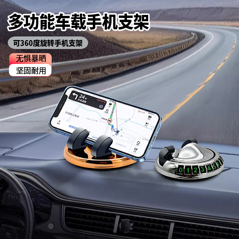 车载停车牌手机架导航支架墨镜眼镜支架可旋|undefined