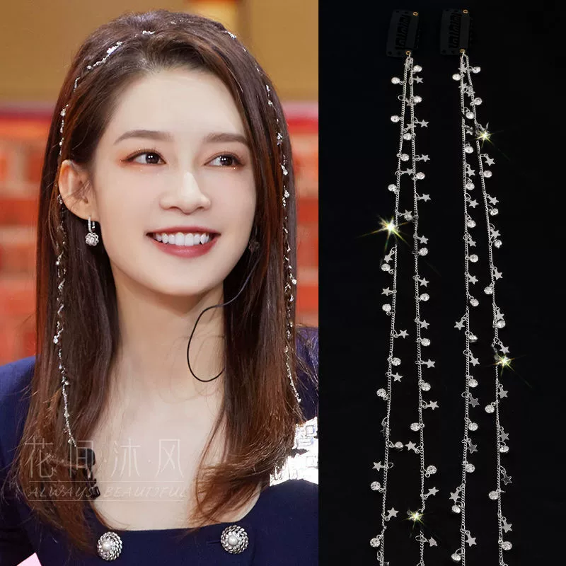 Li Qin со звездой цепочка для волос дрожит взрывы Плетеный головной убор для волос конский хвост аксессуары для волос шпилька женские волосы нового поколения