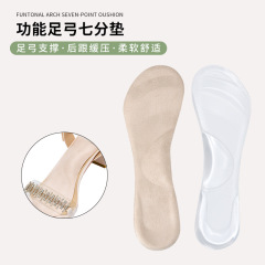 メーカー卸売整形外科減圧スポーツインソール吸汗消臭衝撃吸収アーチサポートシリコーンゲル 7 点インソール