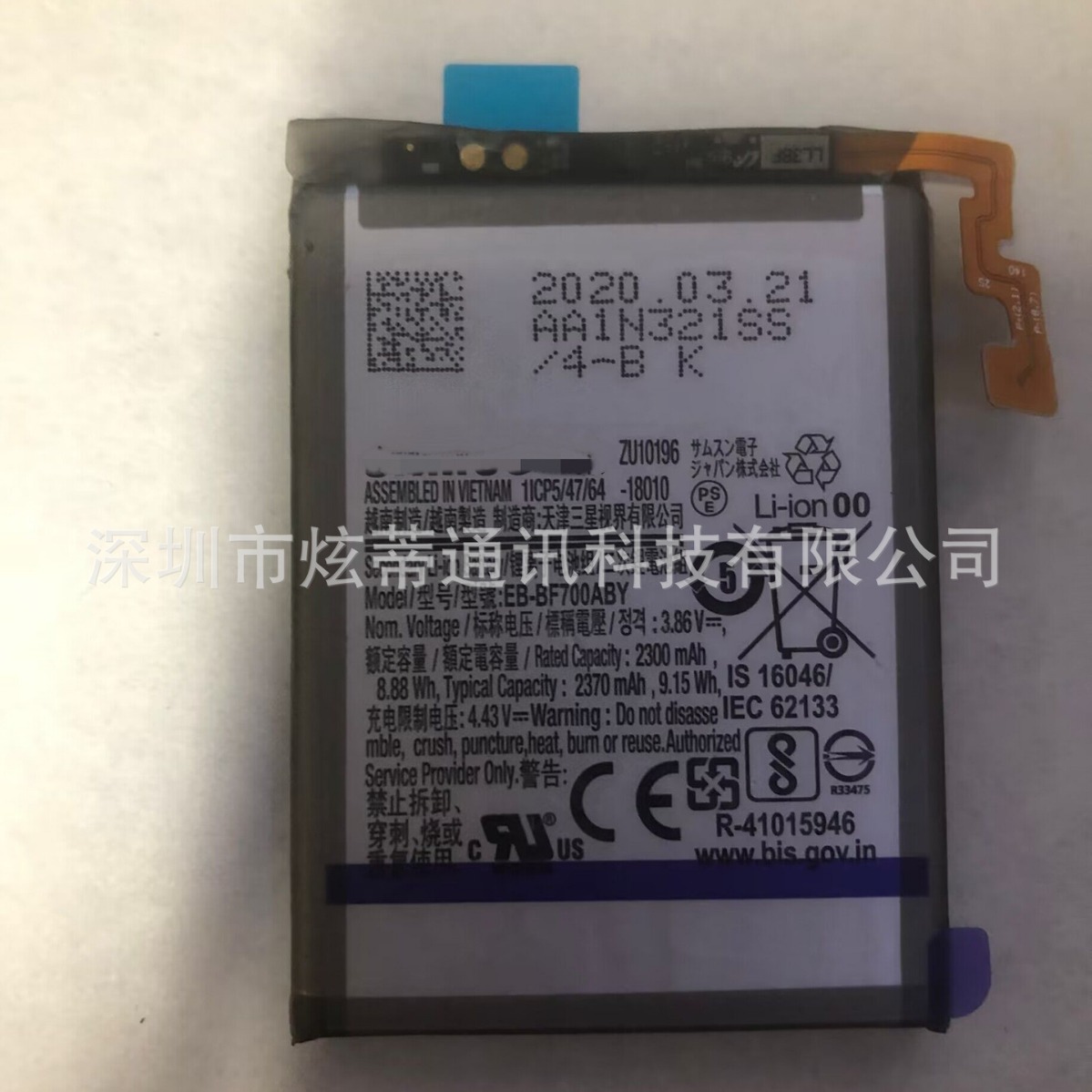 适用于 三星Galaxy Z Flip折叠屏电池SM-F700N/F7000 EB-BF700ABY