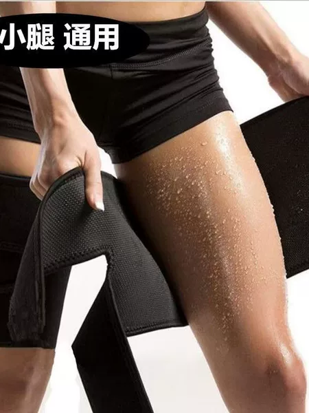 Sweaty Leg Belt Thin Thigh Men's and Women's Fitness Calf Sheath Pressure Sleeve Shaping Skinny Leg Sweaty Fat Reducing Fat Skinny Leg