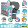 Katie Cat Second Generation Gacha-Random 1