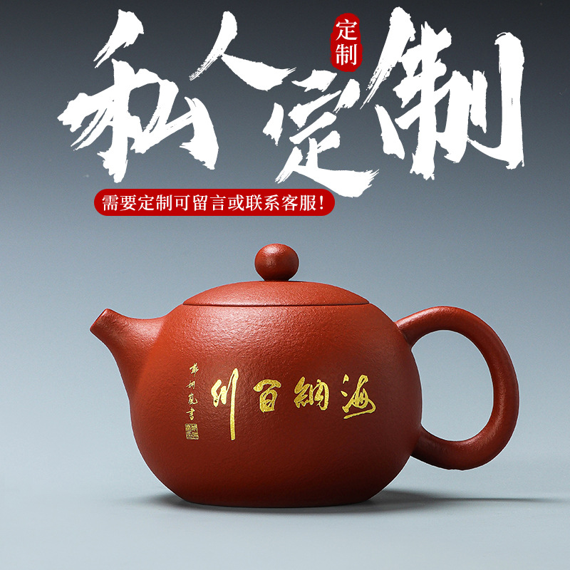 原创厂家朱泥紫砂壶西施壶大师写字制作刻字刻章节日赠礼手工刻字