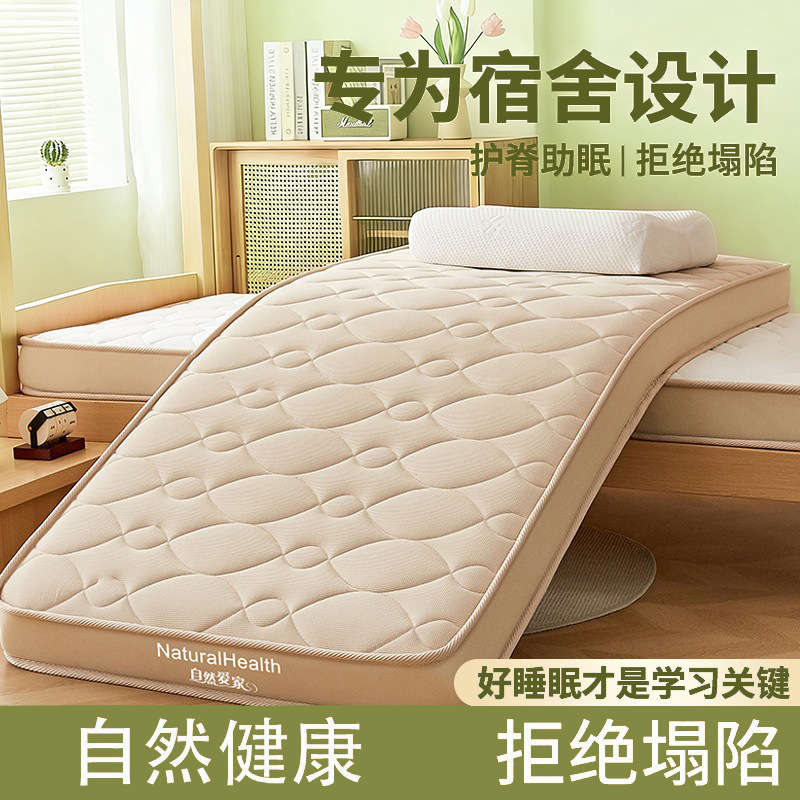 Colchón de látex, acolchado, acolchado, cojín, cama de dormitorio para el hogar, tapete de tatami para dormitorio de estudiantes
