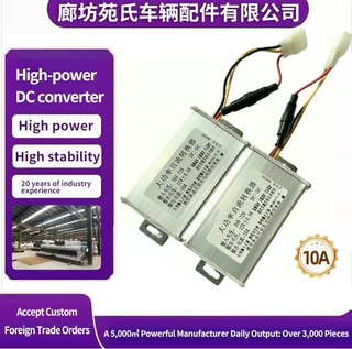 跨境出口电动车转换器电源36V-72V转12±0.5V通用功率直流转换器