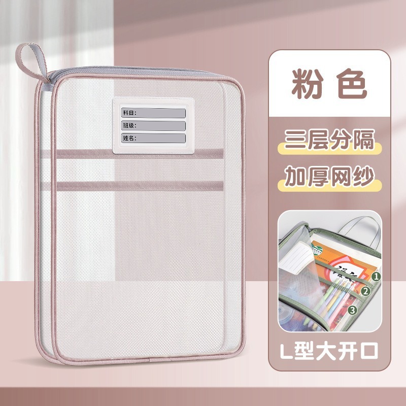 加厚L型文件袋拉链大容量学生手提试卷分类袋 网纱三层科目袋|undefined
