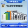 定制密封真空茶叶自封袋