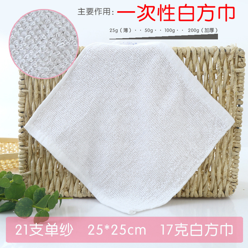 21 algodón 17 gramos (25 * 25)