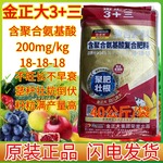 金正大18-18-18复合肥玉米小麦果蔬花卉肥料原装正品硫酸钾多元素