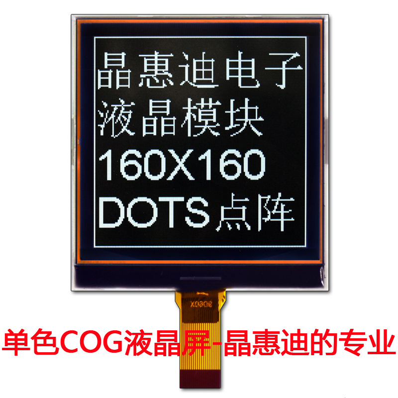 LCM 160160 ڵװ FSTN 3.2 ҵʾ ǱĻ