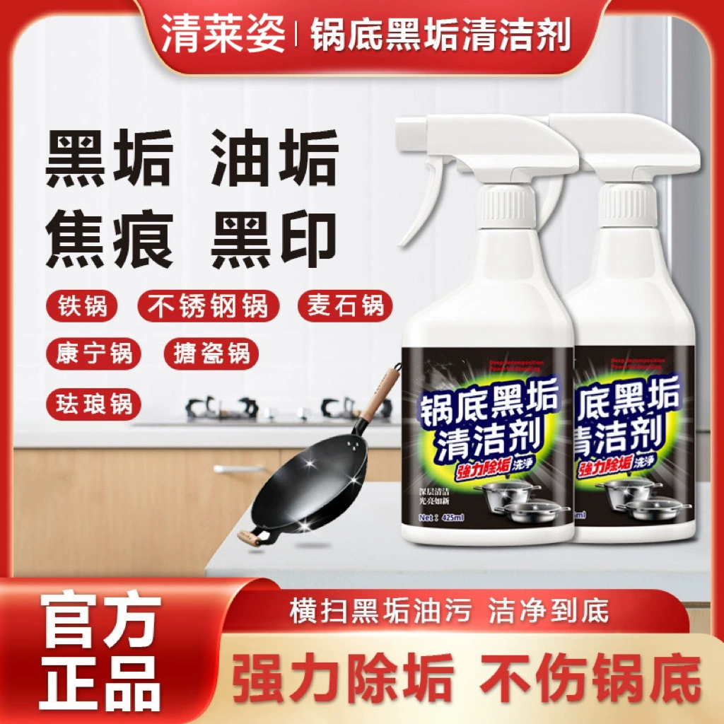 Очиститель черного грязи на дне горшка