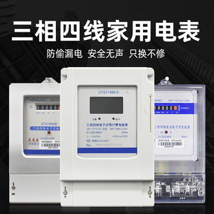 �����ľ�늱��������ʽ��ܱ�380V���늶ȱ�100a���ó��ⷿ늱�