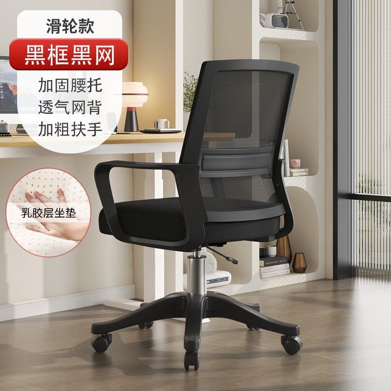 silla de computadora dormitorio de estudiantes universitarios oficina sentada silla de estudio respaldada silla de escritorio cómoda para el hogar taburetes