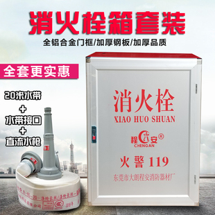 Fire hydrant box fire hydrant box fire hydrant box hose box cabinet fire cabinet hose reel suit fire equipment