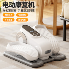 電動楕円機家庭用電動ステップマシン新型健走機怠け者フィットネス器材老年健歩リハビリ機