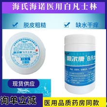 医用级凡士林护手霜利尔康医用小瓶润肤膏防手足干裂滋润医用大瓶