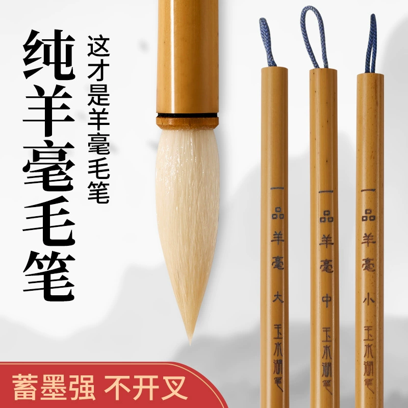 Озеро Юйшуй Чистые овцы, средние, средние и маленькие буквы, пишь, пишь, стиль, буквы, каллиграфия, практика китайской живописи, акварель, каллиграфия, ручка