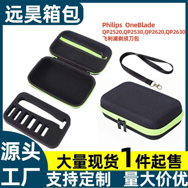 Philips Oneblade Razor Storage Bag Eva Shock-Resistant Portable Razor Storage Box Philips Oneblade Razor Storage Bag Eva Shock-Resistant Portable Razor Storage Box