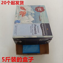 北极冰虾包装盒北极甜虾盒海鲜冻货盒5斤装盒子
