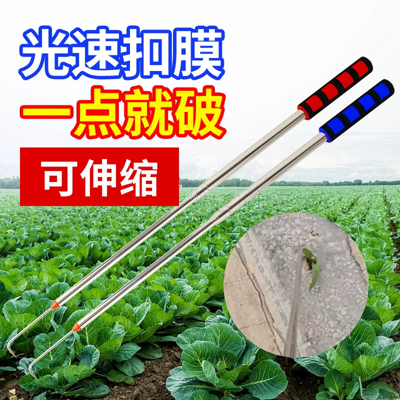 Крюк для мульчи из нержавеющей стали, крюк для сельскохозяйственной пленки, телескопический крюк для выпуска ветра, растягивающийся крюк, артефакт для чеснока, инструмент для разрыва пленки в теплице