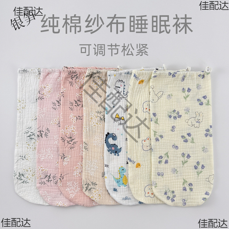 Socks for Sleeping in Air-Conditioned Rooms, Sleep Socks for Women, Men and Kidsren, Loose Sleep Foot Covers, Adult Air-Conditioned Socks for All Seasons