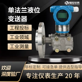 流量计;其他仪器仪表;液位仪表