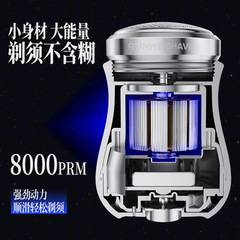 朗威迷你電動剃鬚刀車載刮鬍刀單頭車旅系列鬍鬚刀mini剃鬚刀Rs91