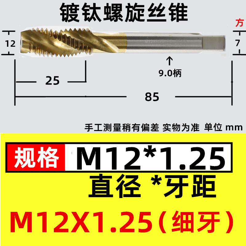 スパイラルブラインド穴タップチタンめっき機用タップスパイラルタップ機用タップm3 m4 m 5 m 6m 8m 10m 12|undefined