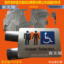 制作不锈钢盲人触摸牌注意楼梯地铁公交电梯天桥设施盲文导向牌