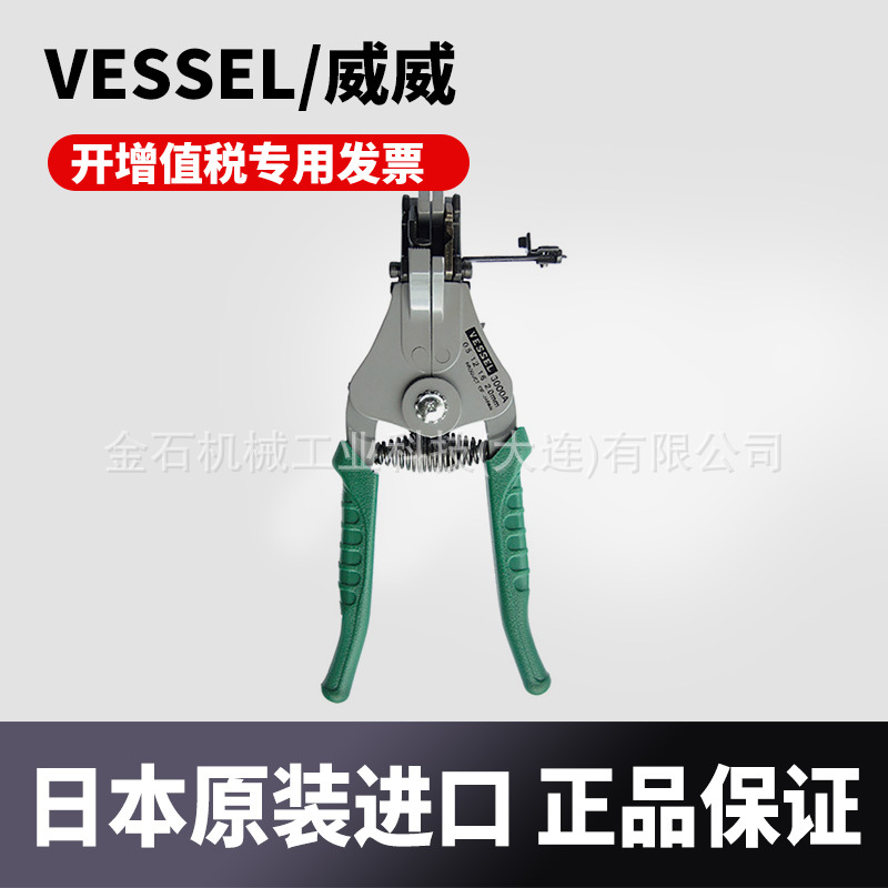 日本进口VESSEL/威威 多用途剥线钳 3000A（单线）